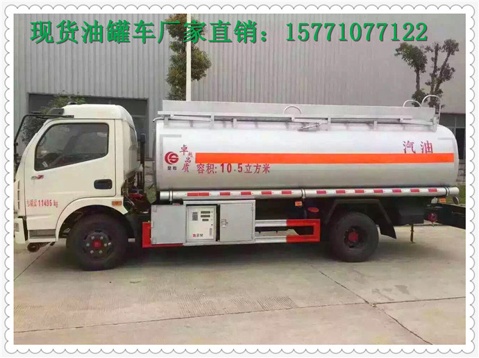8吨油罐车用途与售价&nbsp;&nbsp;加油车配置