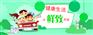 银川怎样订牛奶——鲜致