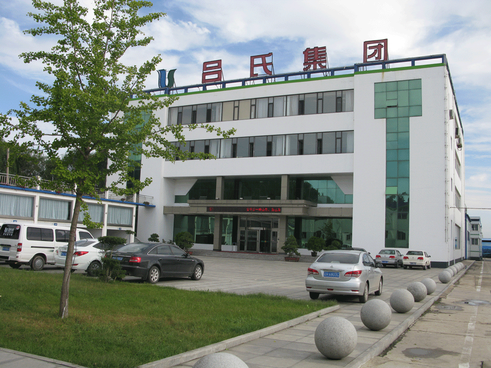 辽宁吕氏化工（集团）有限公司