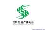 沈阳交通电台广告价格折扣，亚瀚传媒强势代理