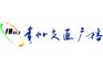 贵州交通电台广告价格折扣，亚瀚传媒强势代理