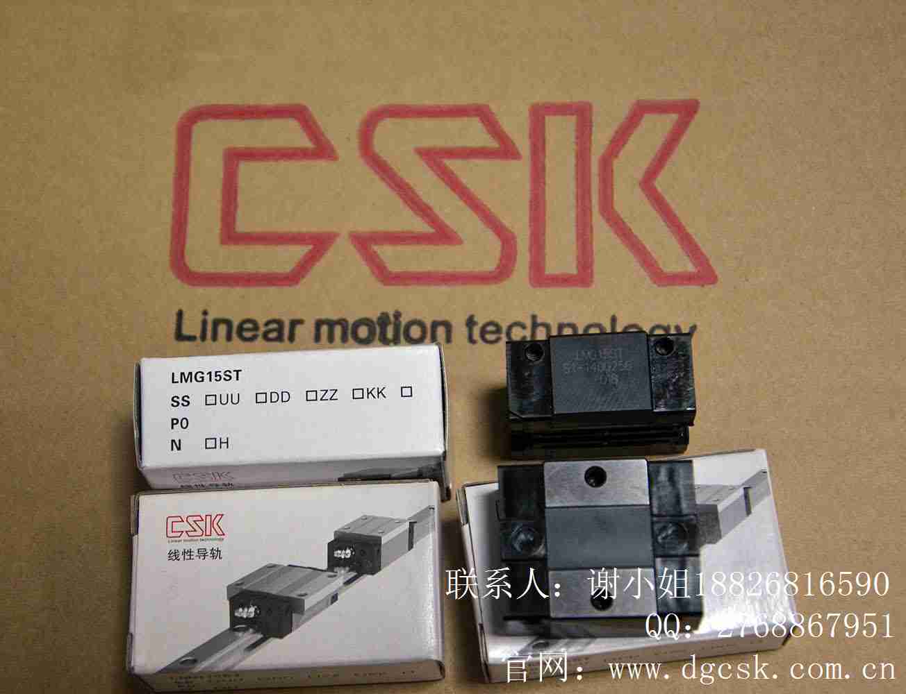 台湾CSK原装进口LMG15ST两孔低组装方型滑块  南宁市丝杆电机  南宁市丝杆模组  南宁市丝杠导轨