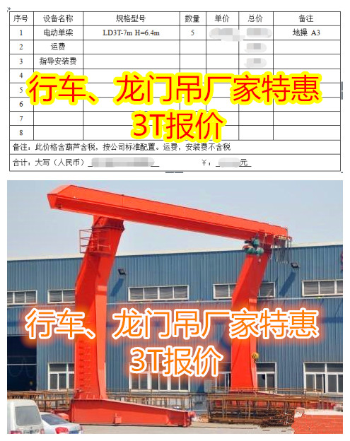 5吨行车0吨行吊价格