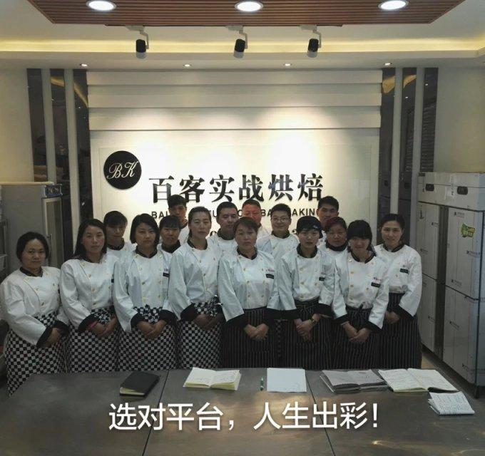 南阳蛋糕学校  西点学校  烘焙学校学习