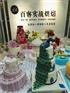 南阳烘焙学校