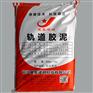 CGM轨道胶泥价格|高要CGM轨道胶泥