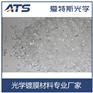 厂家批发 爱特斯二氧化硅晶体颗粒 光学镀膜材料