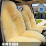 供应【汽车坐垫批发 冬季汽车坐垫批发 仿毛汽车坐垫批发】