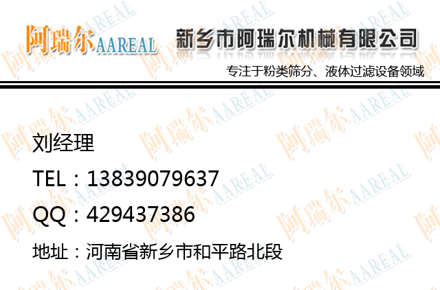 新乡市阿瑞尔机械有限公司