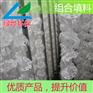 供应半软性填料|惠阳组合填料|潮州生物填料|潮州组合填料