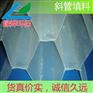 供应茂名斜管|肇庆斜管|四会斜管|雷州斜管|阳春斜管|汕头斜