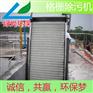 供应回转式机械格栅 不锈钢回转式机械格栅