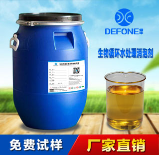 厂家直销生物循环水处理消泡剂 能分散水中