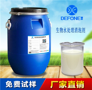 大批发生物水处理消泡剂 对膜没破坏作用