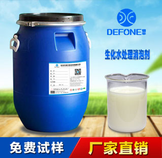 供应生化水处理消泡剂 耐热性好 参透性好