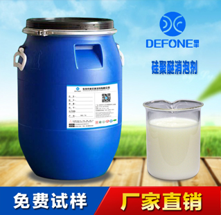 德丰特价硅聚醚消泡剂 无毒无害环保