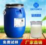 德丰优质粘合剂消泡剂 提高产品质量 大量批发