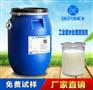大量供应工业废水处理消泡剂 乳白色液体 德丰
