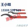 SKF钩型扳手HN10-11|进口扳手HN10-11特惠价