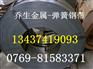 耐磨高强度SK5弹簧钢带，SK5钢带批发 零售