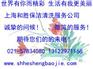 上海奉贤浦东松江金山青浦蜘蛛人清洗车墩高空作业