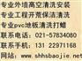 8a+v~}^松江保洁公司*=*-*/*松江清洗公司<v>