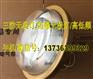 SBD1102-40c2*/220V免维护节能灯/防爆无极灯