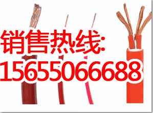 厂家价格  扁平电缆  船用电缆  硅橡胶电缆