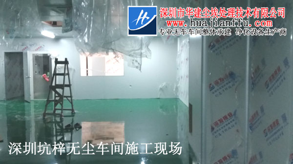 深圳千级，万级，十万级无尘车间装修  千级无尘车间