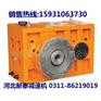 ZLYJ375-14-IV吹膜挤出机减速机销售价格
