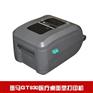 农产品二维码福建条码机斑马GT830质量安全可追溯打印机