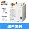 日本LIXIL温水器 EHPN-CA8ECS1节能电热水器