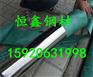 SCr420东莞恒鑫合金钢棒