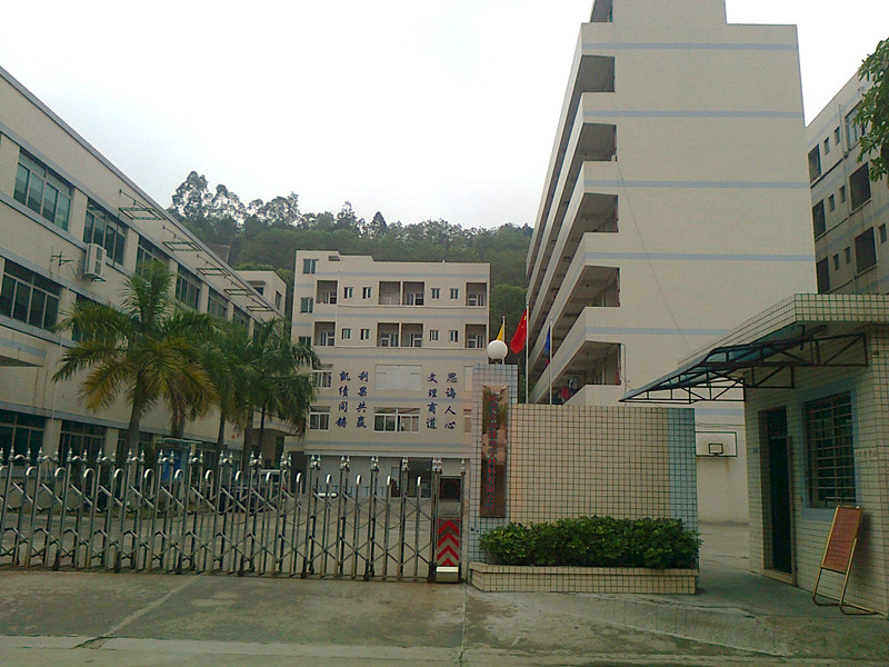 东莞市展洋电子科技有限公司