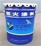供应防火涂料