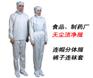 优质东莞防静电工作服供应,东莞防静电工作服厂家大量批发