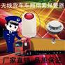 快递物流车厢有无线烟雾报警器 集装箱长途客列车火灾探测感应器