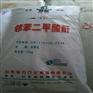 淄博厂家苯酐现货供应价格  苯酐含量