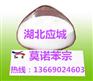 莫诺苯宗CAS：103-16-2