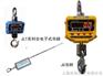 供应2吨直视吊秤 钰恒JC-2吨直视吊秤