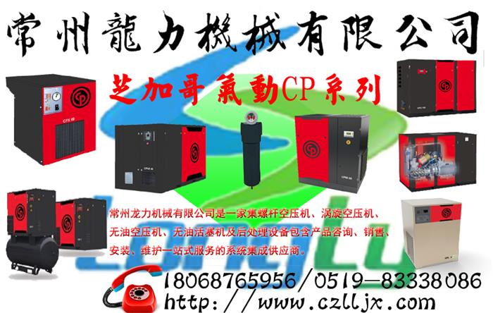 供應(yīng)UP系列常州螺桿空壓機(jī)