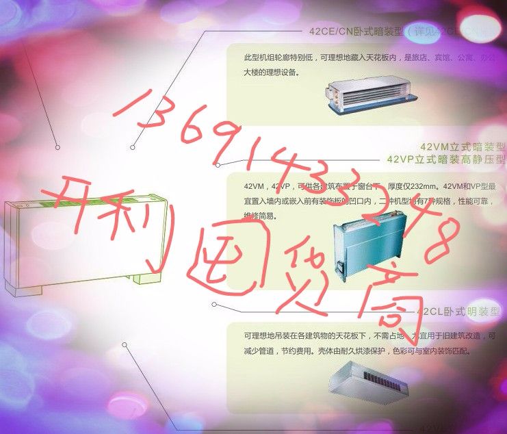全系列设备北京风机盘管价格囤货商  特灵风机盘管  特灵风机盘管北京  特灵直销处