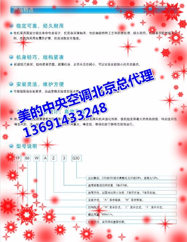 约克温控器（约克唯一授权）北京总代  特灵风机盘管  特灵风机盘管北京  特灵直销处