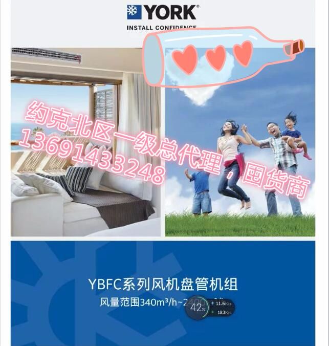 约克温控器（约克唯一授权）北京总代  特灵风机盘管  特灵风机盘管北京  特灵直销处