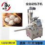 新型包合式包子仿手工十二褶商用包子机