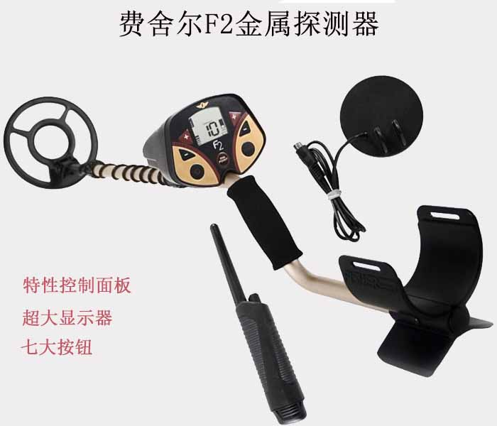 小型进口多功能地下金属探测器美国费舍尔F2小型探测器  多功能金属探测器