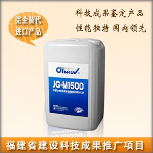 建工牌JG-M1500粮库专用防水剂