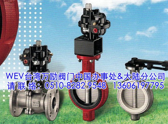 2寸气动蝶阀WEV气动蝶阀中国办事处  2寸蝶阀气动  2寸DN50蝶阀