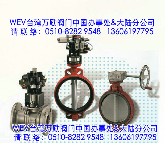2寸气动蝶阀WEV气动蝶阀中国办事处  2寸蝶阀气动  2寸DN50蝶阀