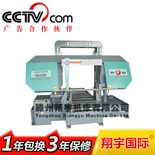 GB4285龙门带锯床_厂家_品牌_型号&nbsp;&nbsp;带锯床厂家